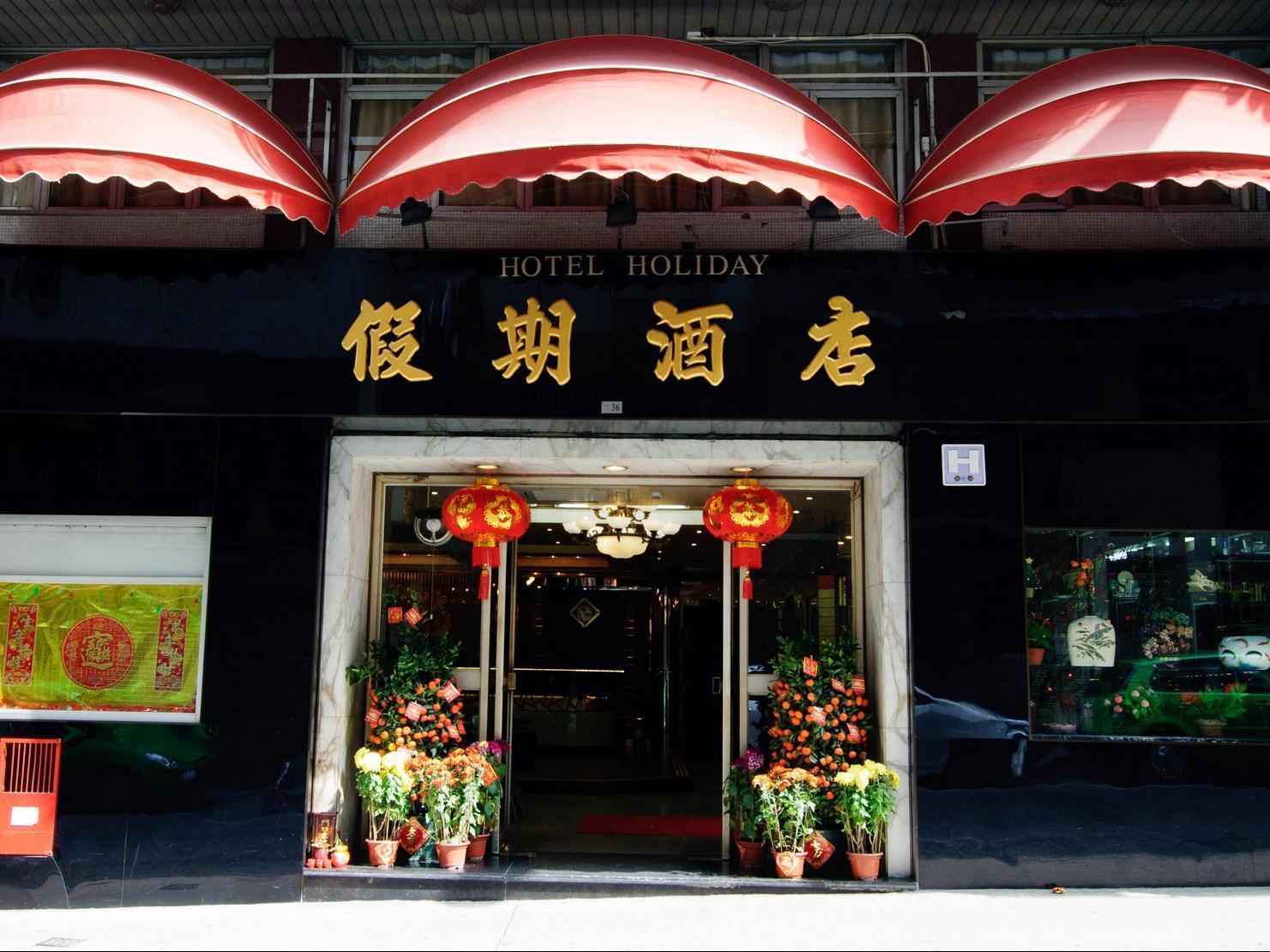 Holiday Hotell Macau Exteriör bild